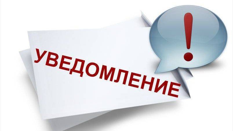 Сообщение о возможном установлении публичного сервитута  ОАО «РЖД».