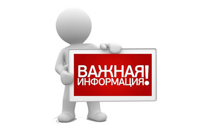 Приказ об ограничении пребывания граждан в лесах и въезд в них транспортных средств.