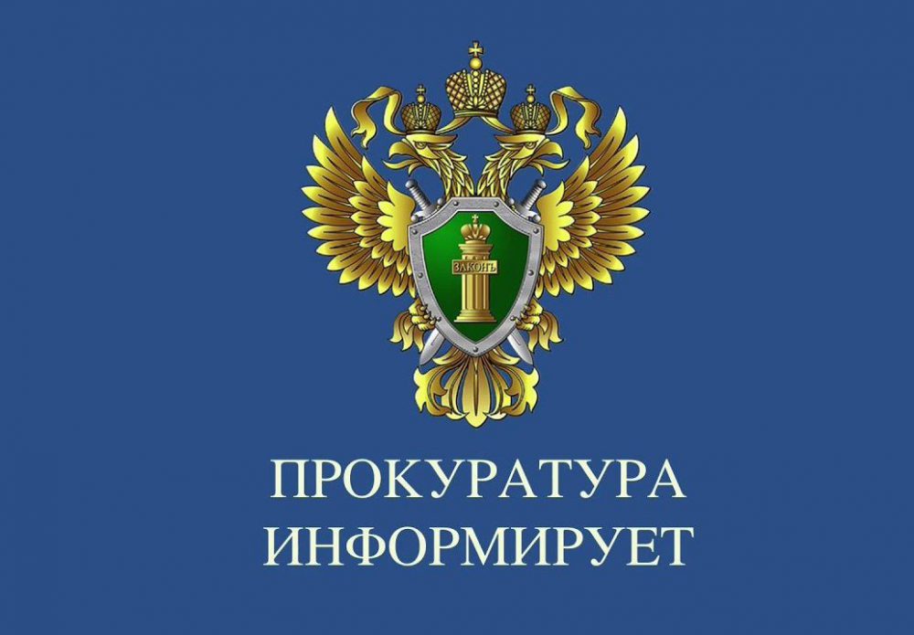 «Ложное сообщение об акте терроризма: понятие и ответственность».