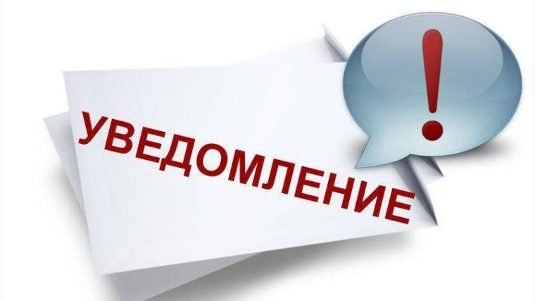 Извещение о проведении в 2026 году государственной кадастровой оценки на тер-рии Красноярского края и приеме краевым государственным бюджетным учреждением «Центр кадастровой оценки» документов, содержащих сведения о характеристиках объектов недвижимости. Извещение о проведении в 2026 году государственной кадастровой оценки на тер-рии Красноярского края и приеме краевым государственным бюджетным учреждением «Центр кадастровой оценки» документов, содержащих сведения о характеристиках объектов недвижимости.